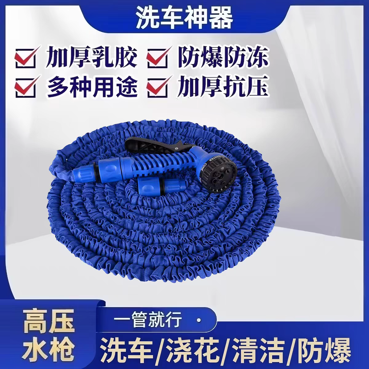 水枪水管 15米