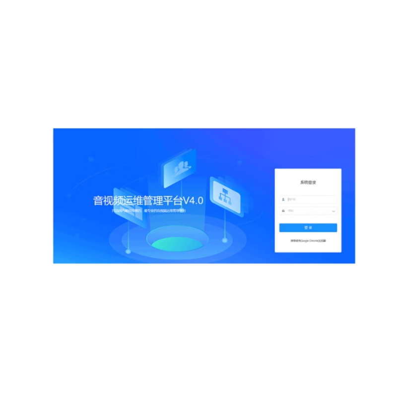 升谱达会议音视频 音视频运维管理平台 SYR-03S