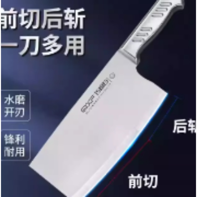 巧媳妇斩切两用刀
