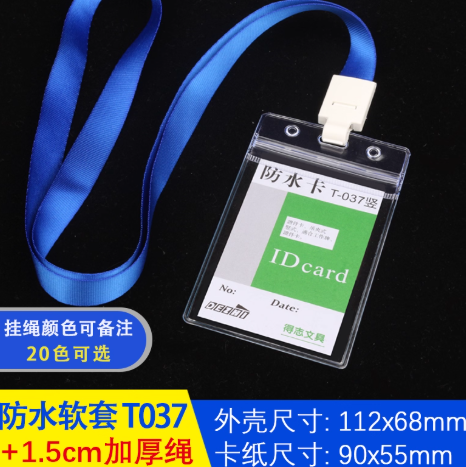 卡套 竖式小号+1.5cm宽加厚绳