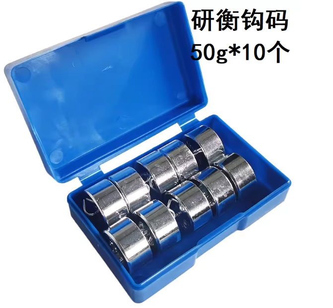 研衡单钩砝码 50gX10个套装