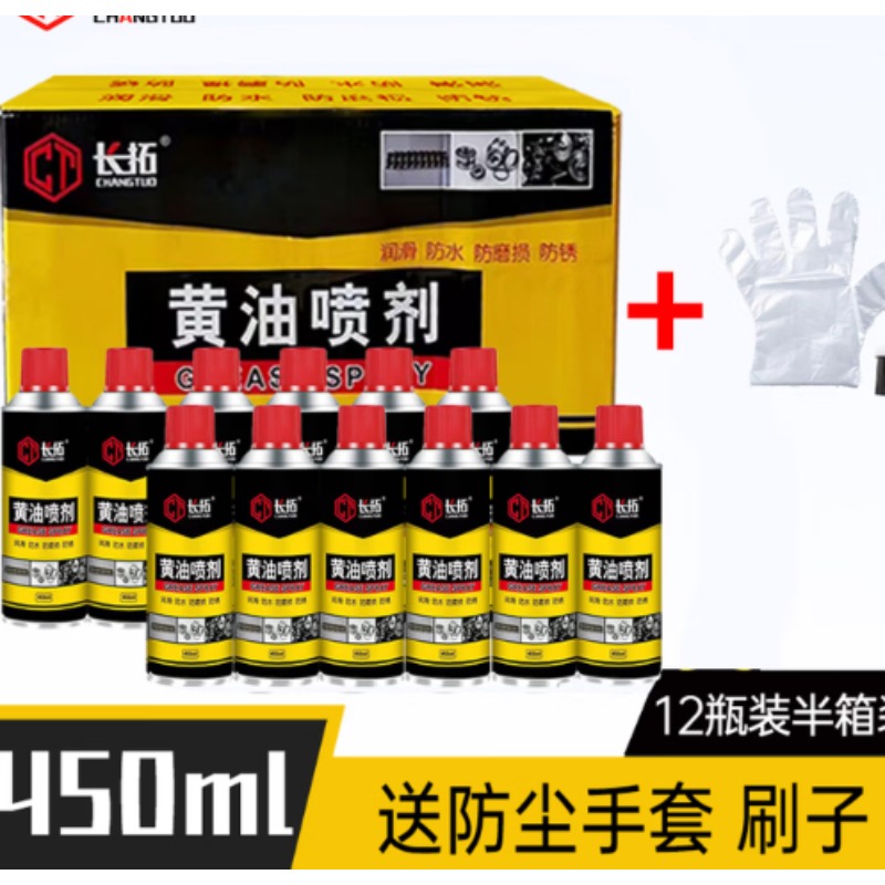 液体黄油喷剂 （蓝色）工业级锂基黄油6瓶装
