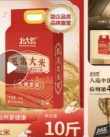 大米（5KG）