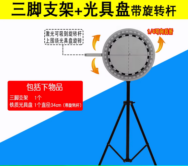 可折叠光具盘
