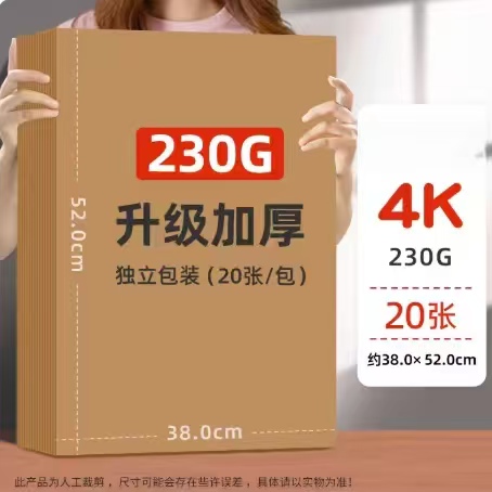 4K牛皮纸