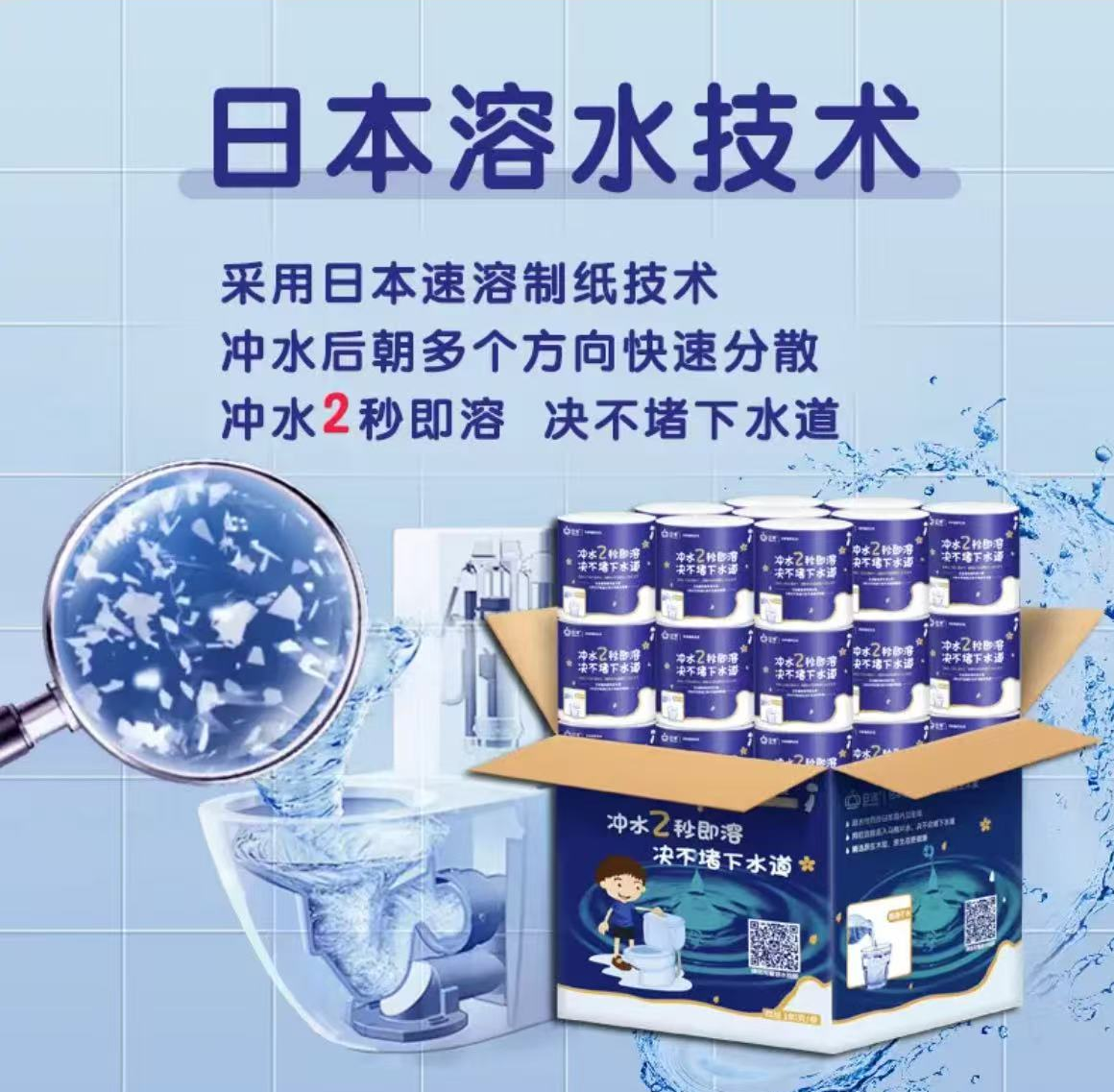 日诺(Rinuo)水溶卫生纸 4层180克整箱27卷