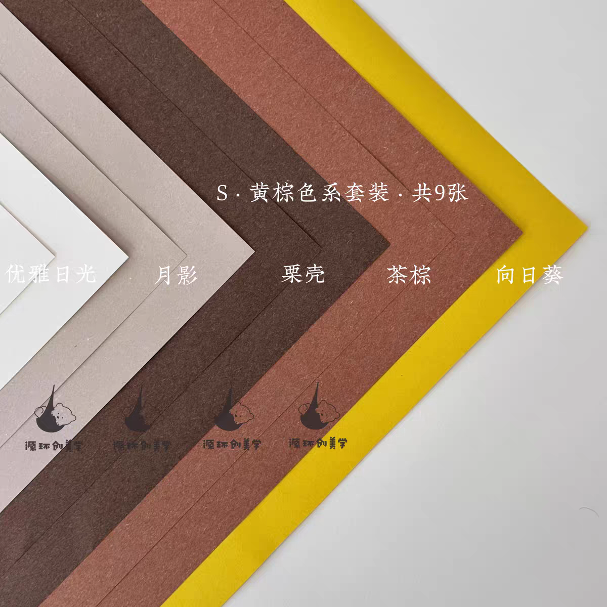 纸