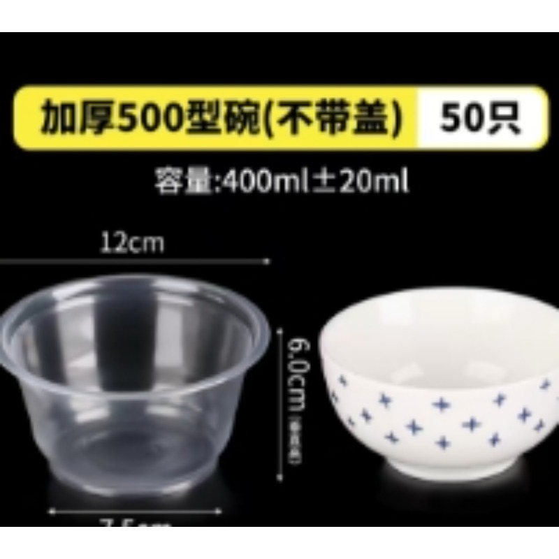 加厚碗