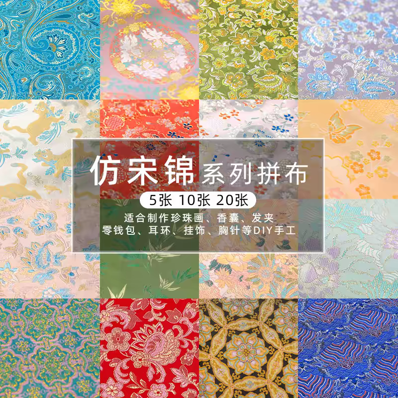 仿宋锦布料 080