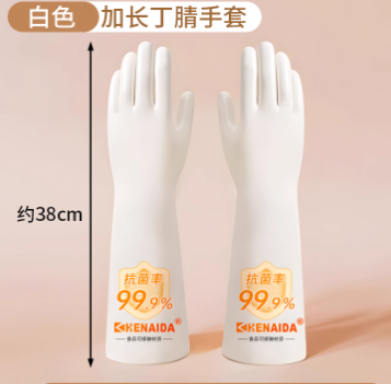 M码橡胶手套