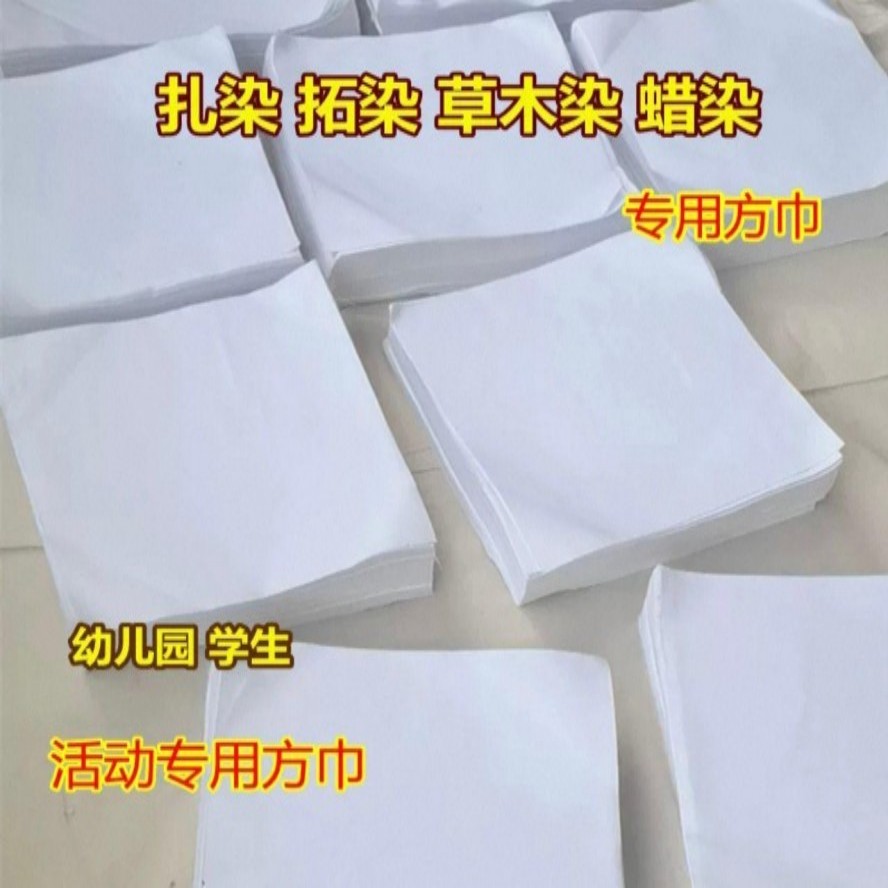 25*25厘米 不锁边 中厚（2块装）