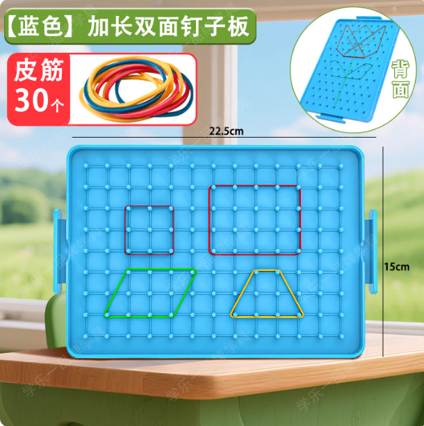 钉子板教具