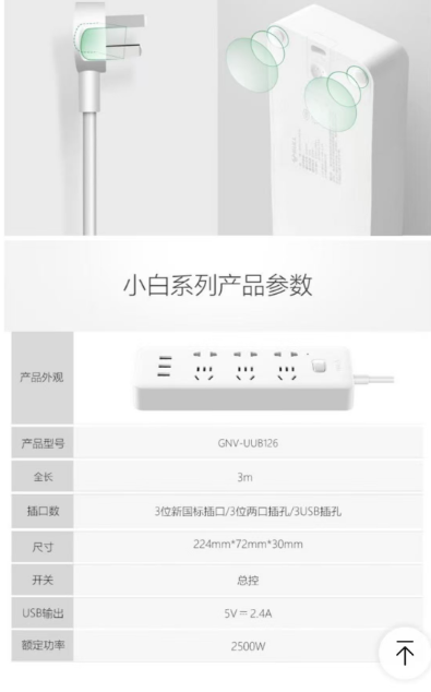 多功能拖线板