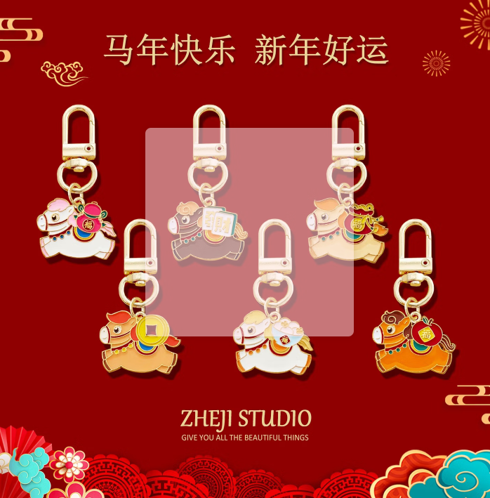 马年挂件