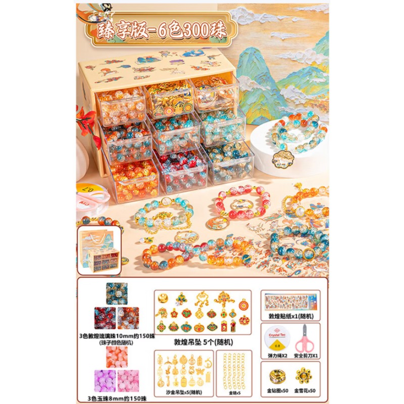 串珠玩具手工diy首饰 150琉璃+150玉碎珠