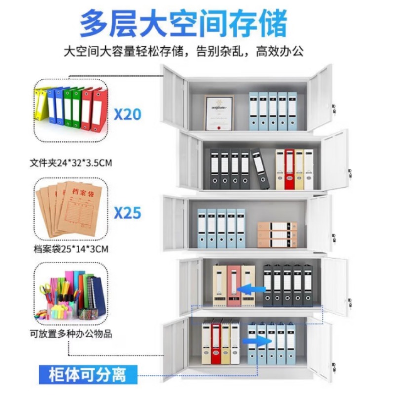 五层档案文件柜 080