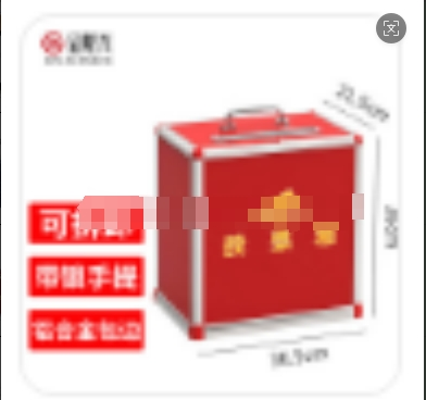 金隆兴 党员大会公司KT选举投票箱投票选举箱铝合金投票箱票箱选票箱集票箱选举箱中号铝制可拆装 B095