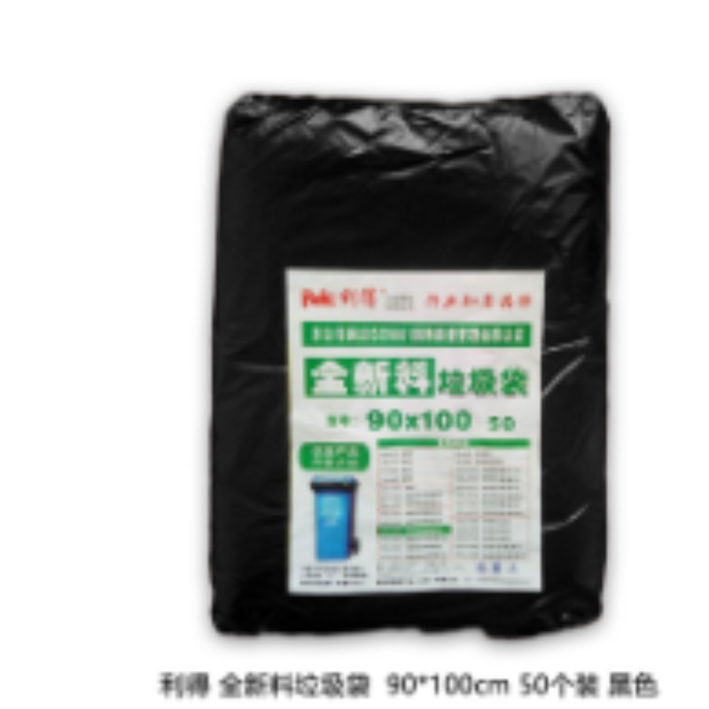 利得/RDE 全新料垃圾袋 90*100cm 50个装 黑色