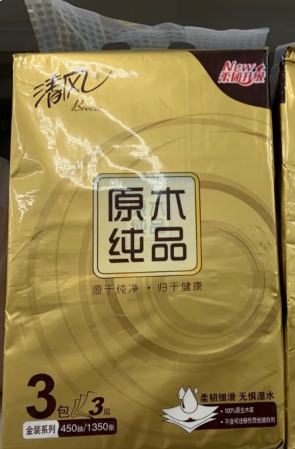 清风 软抽面巾纸 BR82S7J 4层 170*132mm 100抽 8包/提 S码 8提/箱