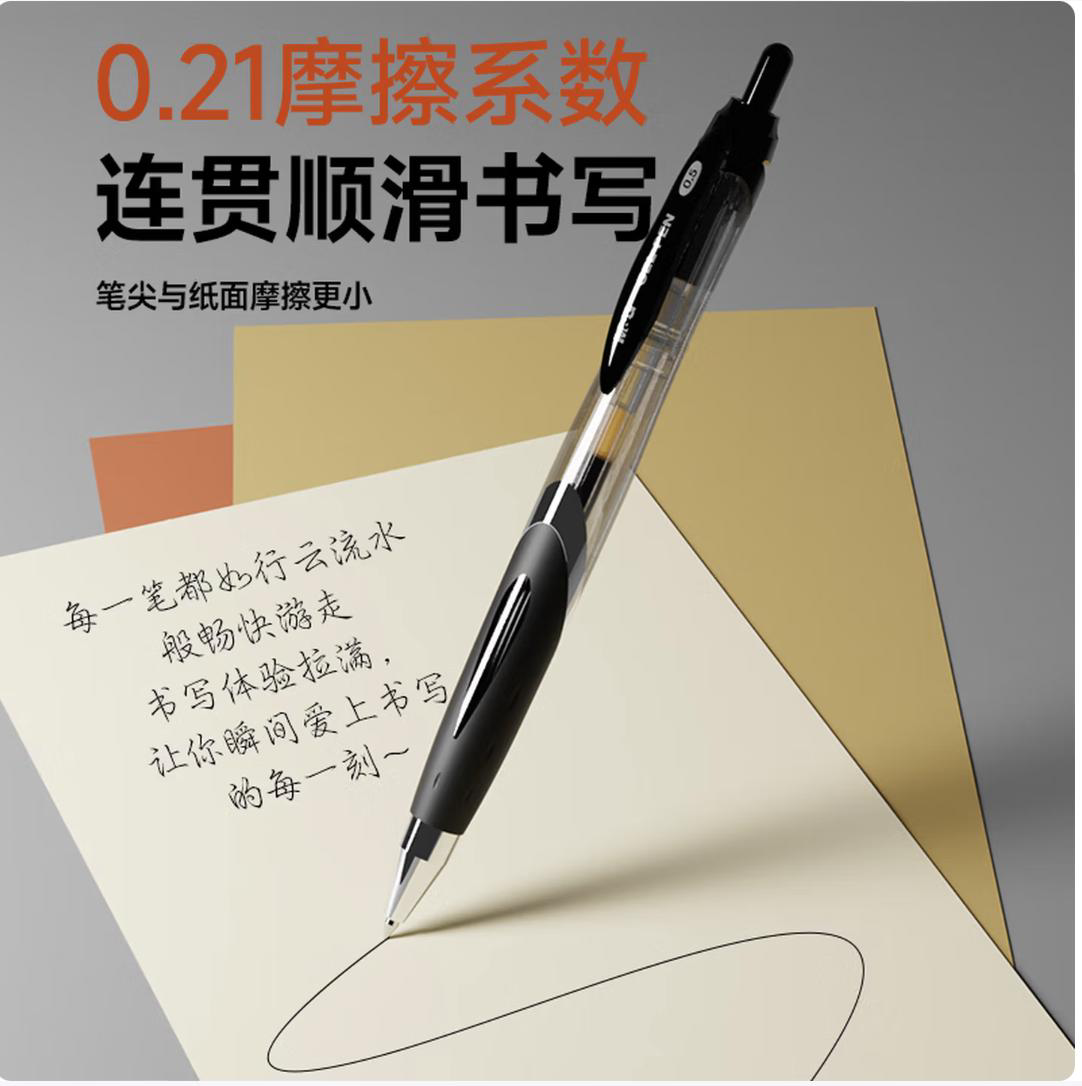 晨光（M&G）文具 按动精英K35中性笔学生0.5黑笔签字笔商务子弹头水笔考试办公用品 黑色12支/盒 AGP1350-A