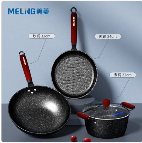 美菱MGJ-LC3211麦饭石色不粘锅套装（单位：台）