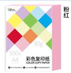 星旺 彩色复印纸 80克 A4 500p 粉红 5包/箱