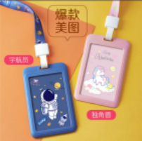 证件卡套