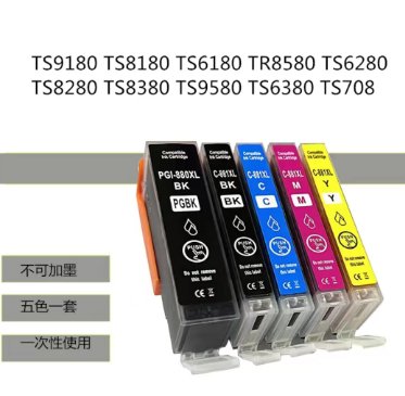 880\881墨盒套装 不可加墨 五色套装