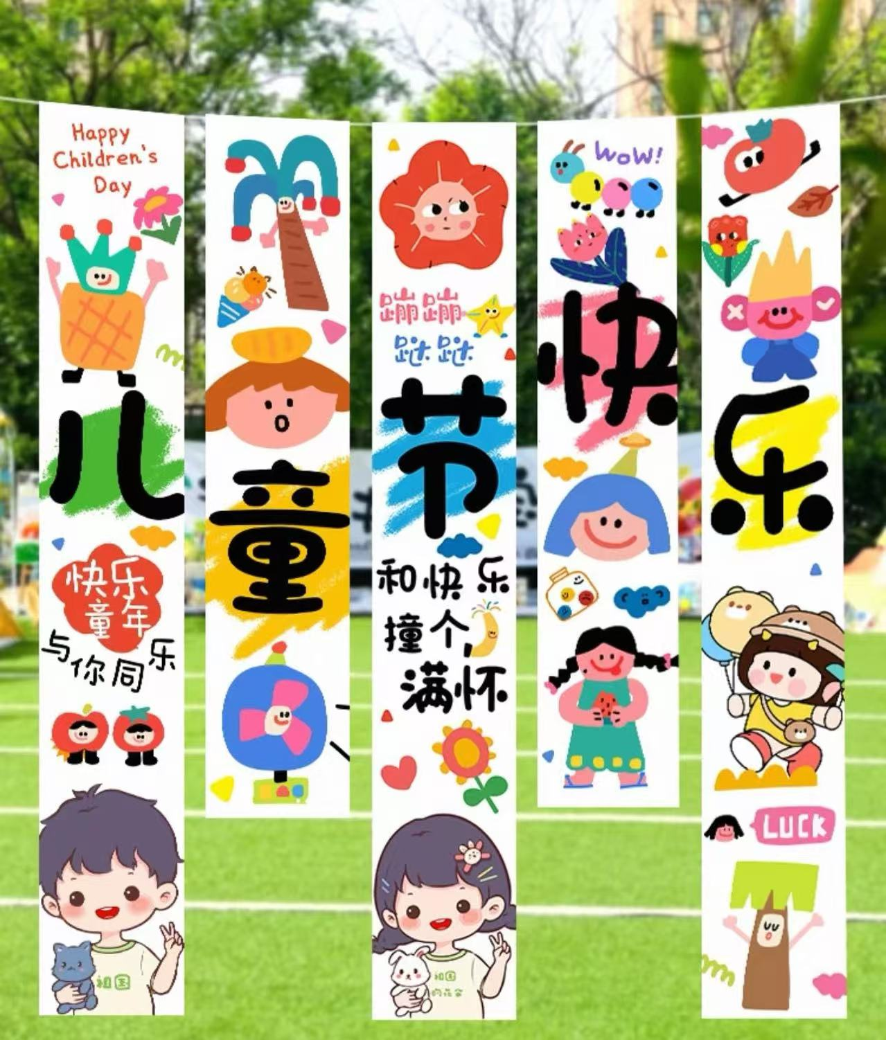 挂布布置（氛围条幅Q5条）