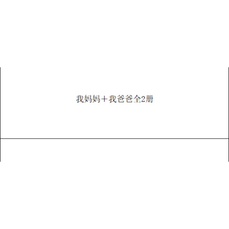 绘本