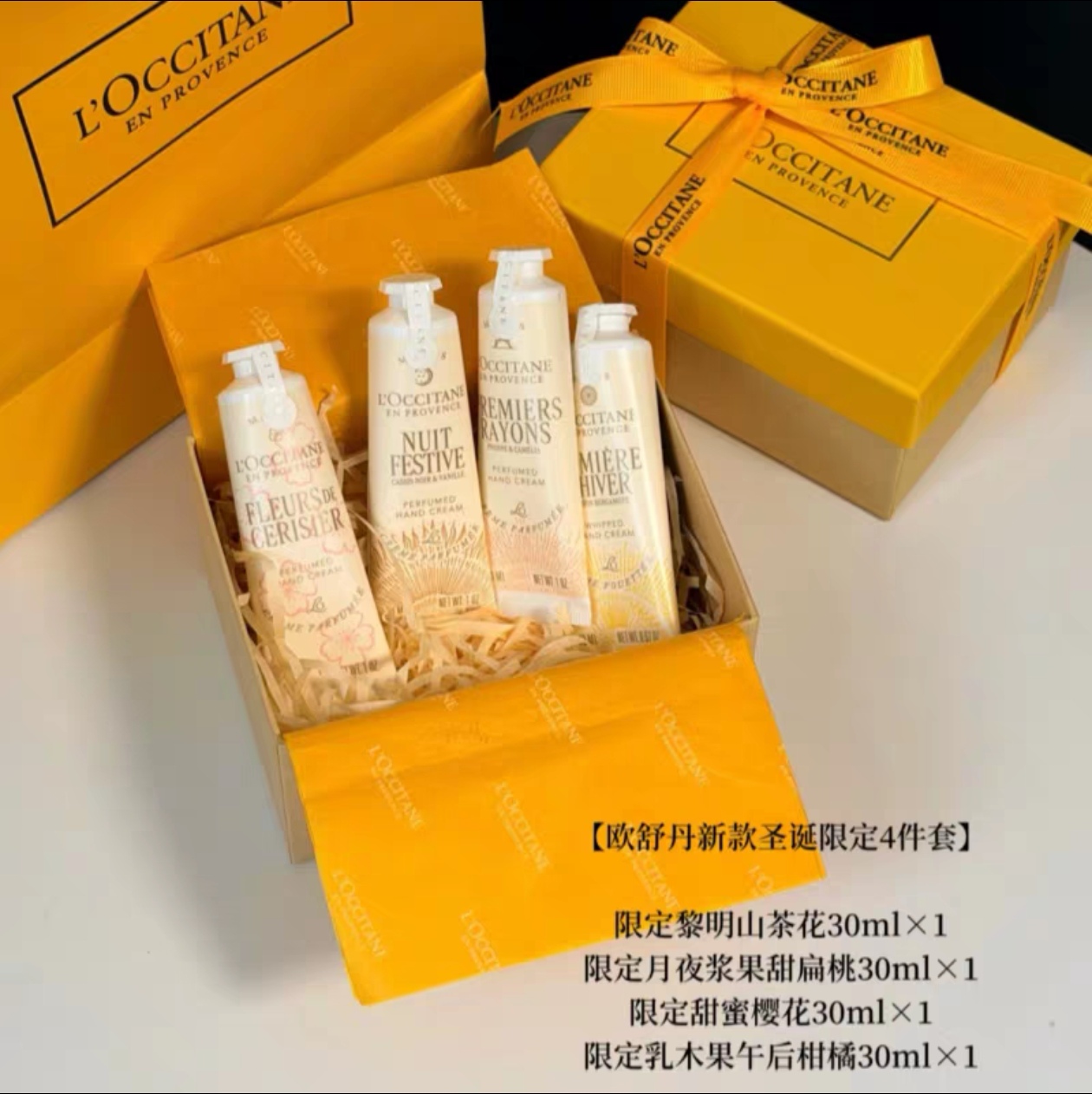 欧舒丹25新品南法限定护手霜礼盒