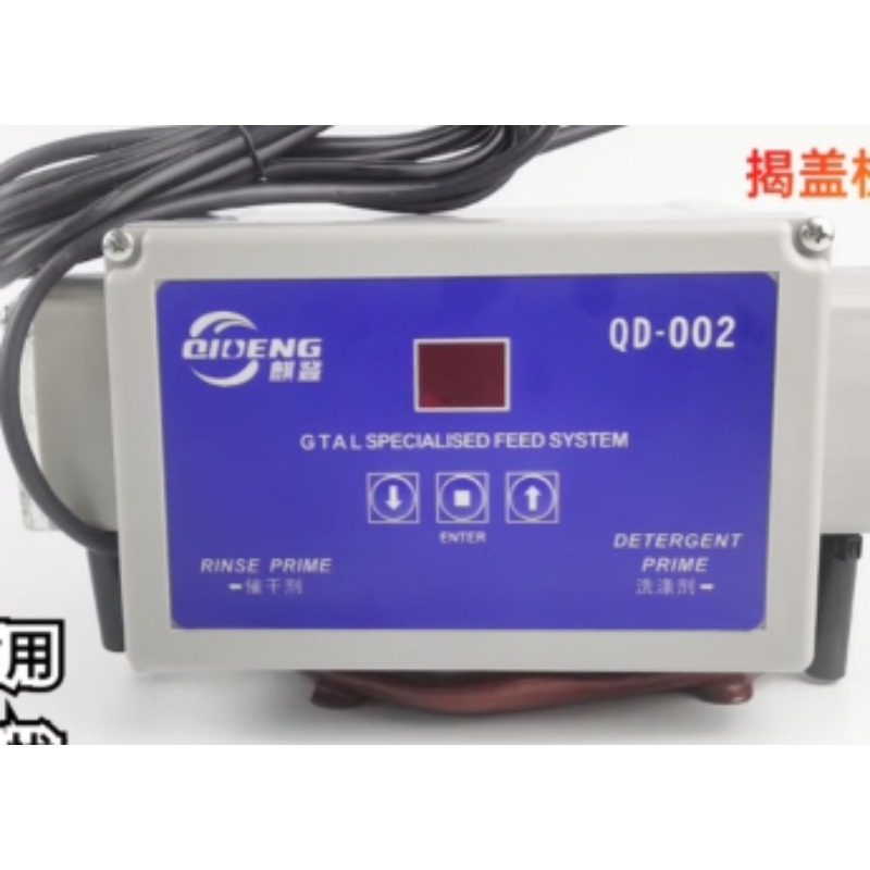 洗碗剂催干器更换控制器