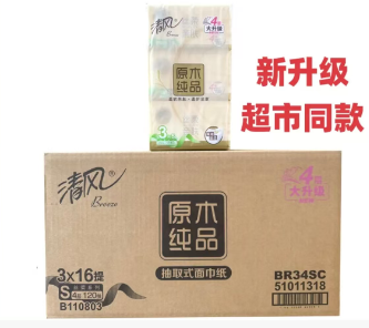 清风 BR34SC120抽4层软抽(原木)3包/提 16提/箱