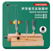 共振音叉440HZ初中物理小学科学声音的产生与传播声音的特性声学实验套装赫兹512HZ256hz教学仪器音叉套装