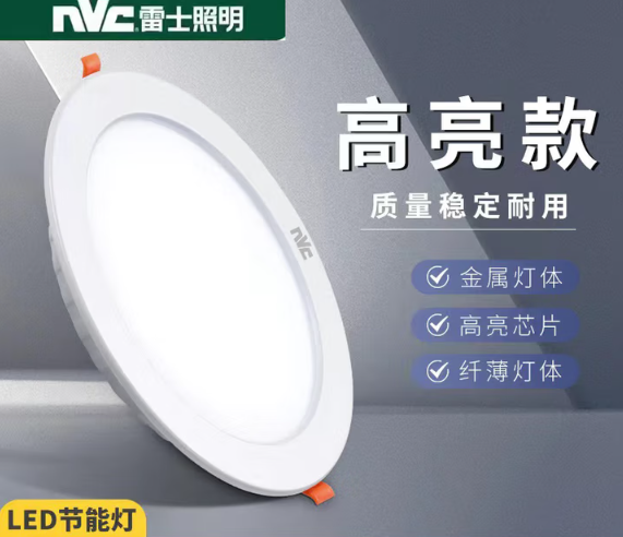 LED超薄筒灯嵌入式天花灯