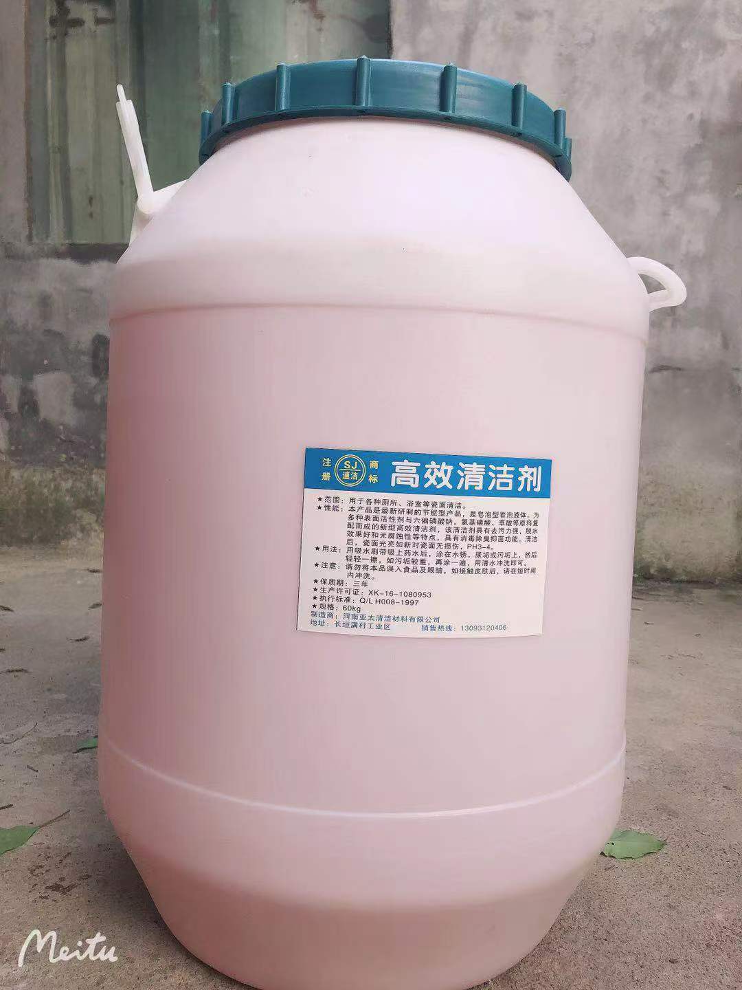 速洁60kg高效清洁剂