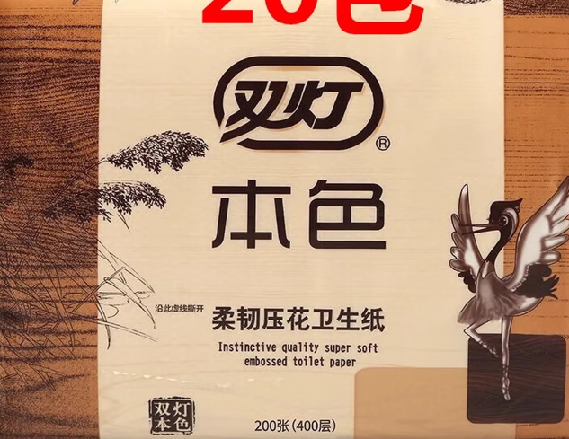 双灯平板纸