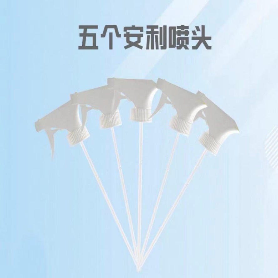 喷壶头