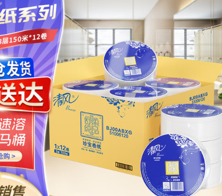 大卷纸