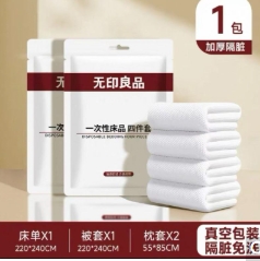 一次性四件套