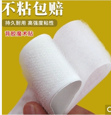 子母贴魔术贴