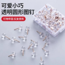 透明大头钉