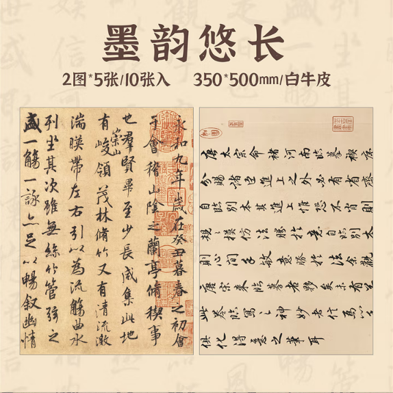 国风包装纸