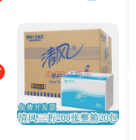 擦手纸200抽