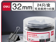 3号得力黑色长尾夹