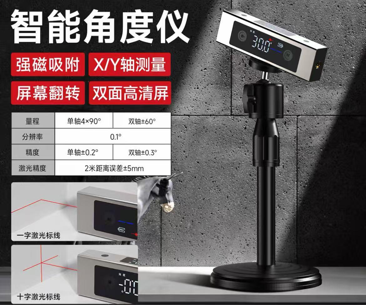 角度仪