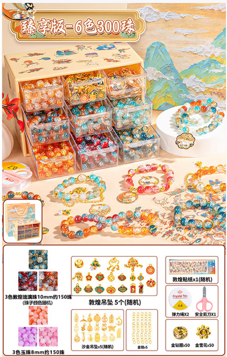串珠玩具手工diy首饰150琉璃+150玉碎珠