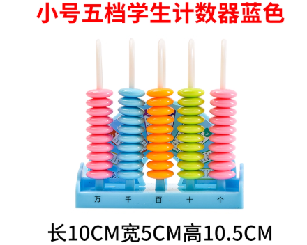 5档计数器