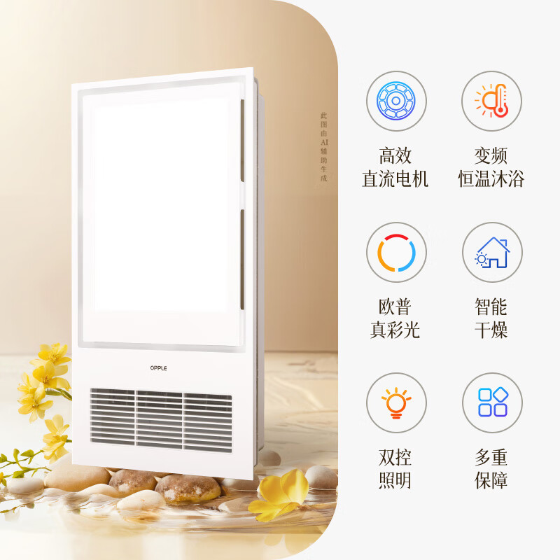 欧普集成吊顶风暖浴霸含安装人工及辅材