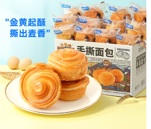 三只松鼠手撕面包1kg*2箱